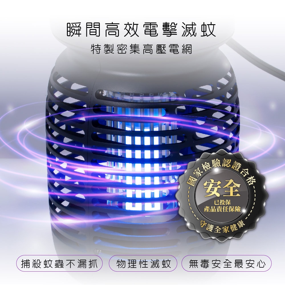 【KINYO】15W電擊式捕蚊燈UVA誘蚊燈管捕蚊器(KL-9150)紫外線誘蚊+電擊