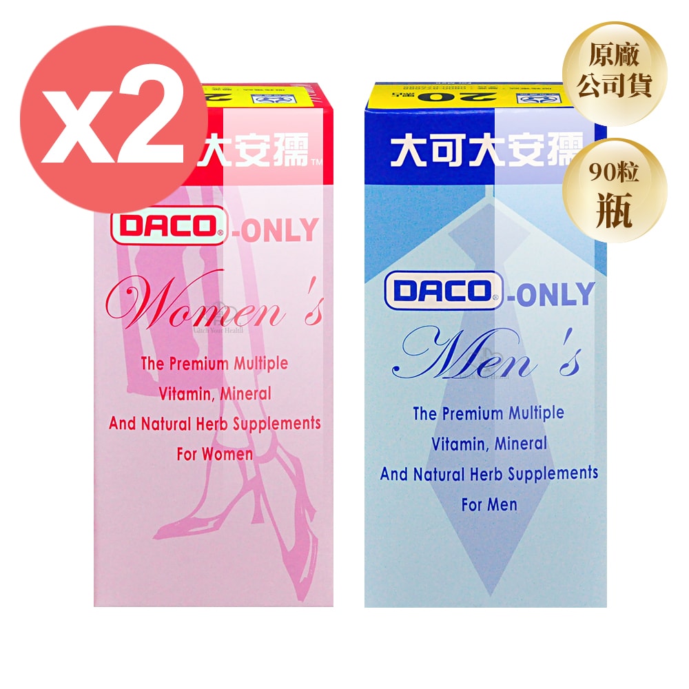 【大可大安孺】大可大安孺 女性/男性 90粒 (任選2瓶)