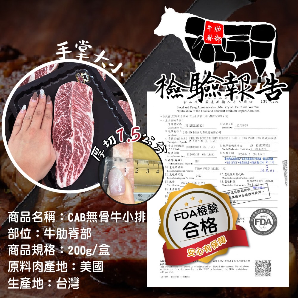 【帥哥魚海鮮】熟成無骨牛小排1片組