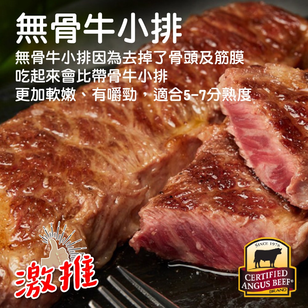 【帥哥魚海鮮】熟成無骨牛小排1片組