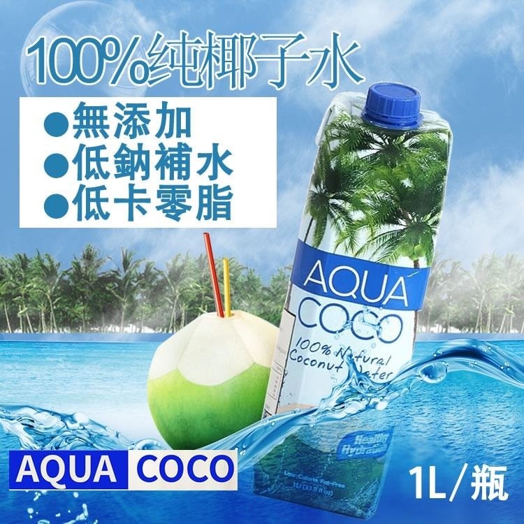 【披薩市】超值團購『AquaCoCo 100%椰子水』1000ml (12入)