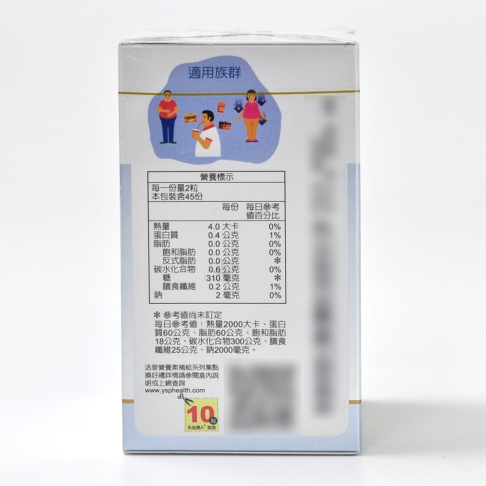 【HAC 永信藥品】活泉-多益菌A+膠囊 90粒/3盒