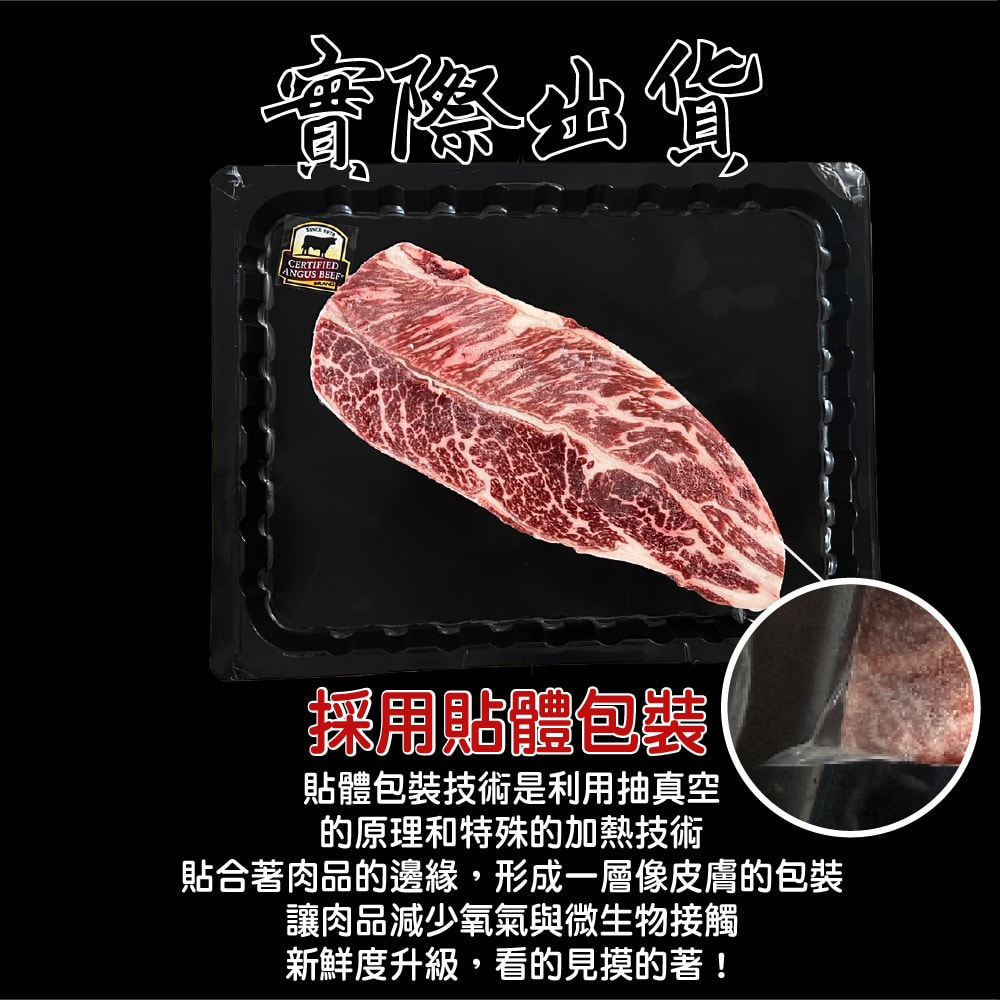 【帥哥魚海鮮】熟成無骨牛小排1片組