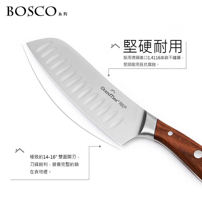 【GrandTies】1.4116高碳不鏽鋼三德刀/刀具(GT101100002)BOSCO系列三德廚用刀