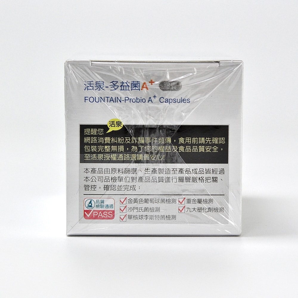 【HAC 永信藥品】活泉-多益菌A+膠囊 90粒/3盒