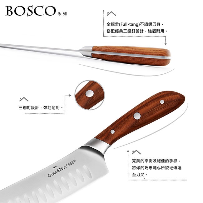 【GrandTies】1.4116高碳不鏽鋼三德刀/刀具(GT101100002)BOSCO系列三德廚用刀