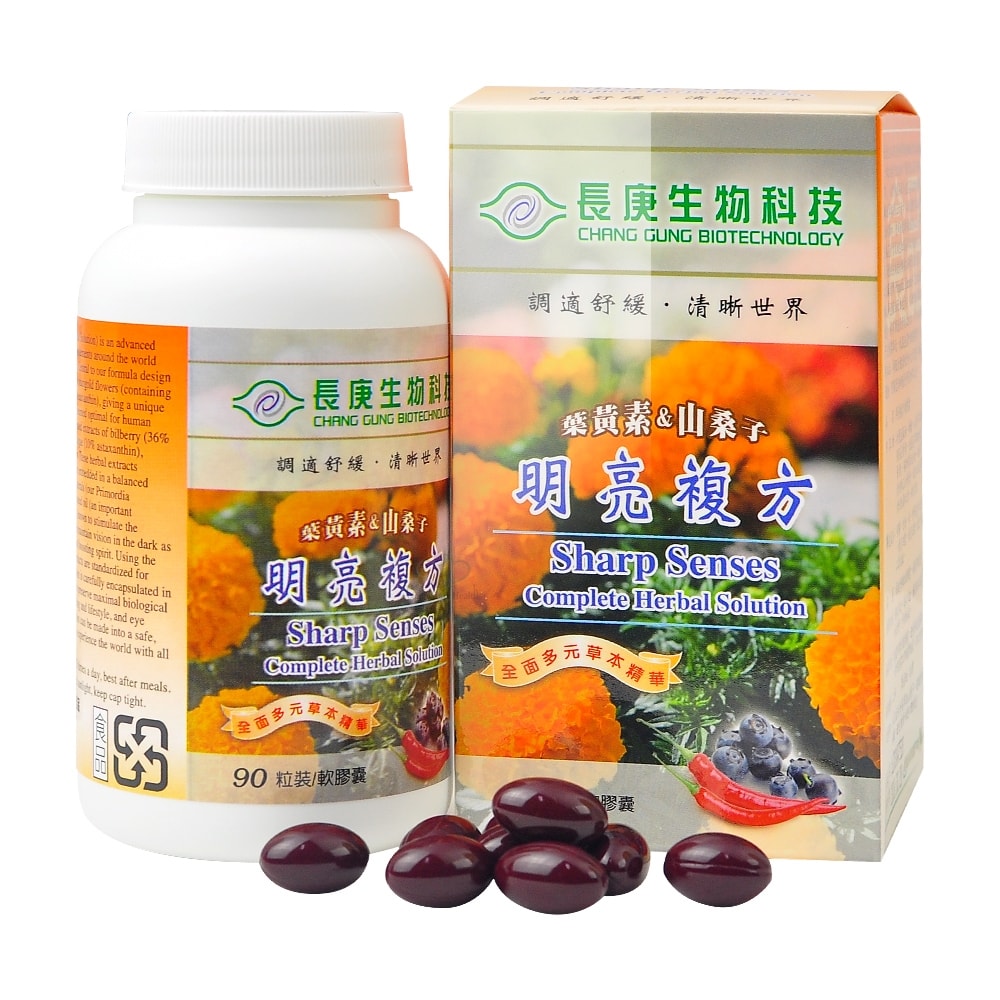 【長庚生技】明亮複方軟膠囊 90粒/瓶 (葉黃素&山桑子)