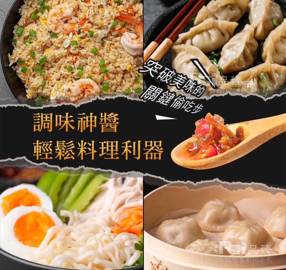 【名廚美饌】私膳瑤柱XO醬-激辣(350g)