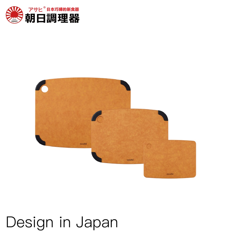 【朝日調理器】Micro 抗菌木纖維砧板組