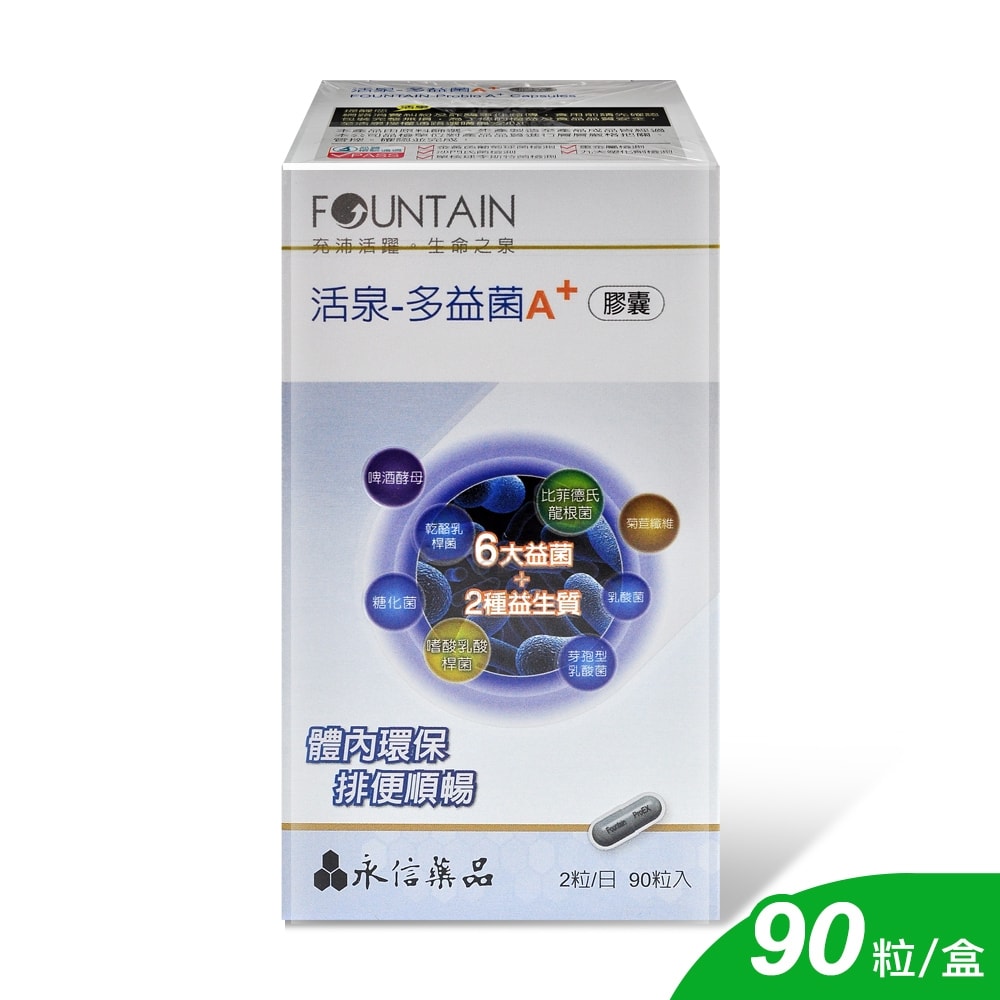 【HAC 永信藥品】活泉-多益菌A+膠囊 90粒/3盒