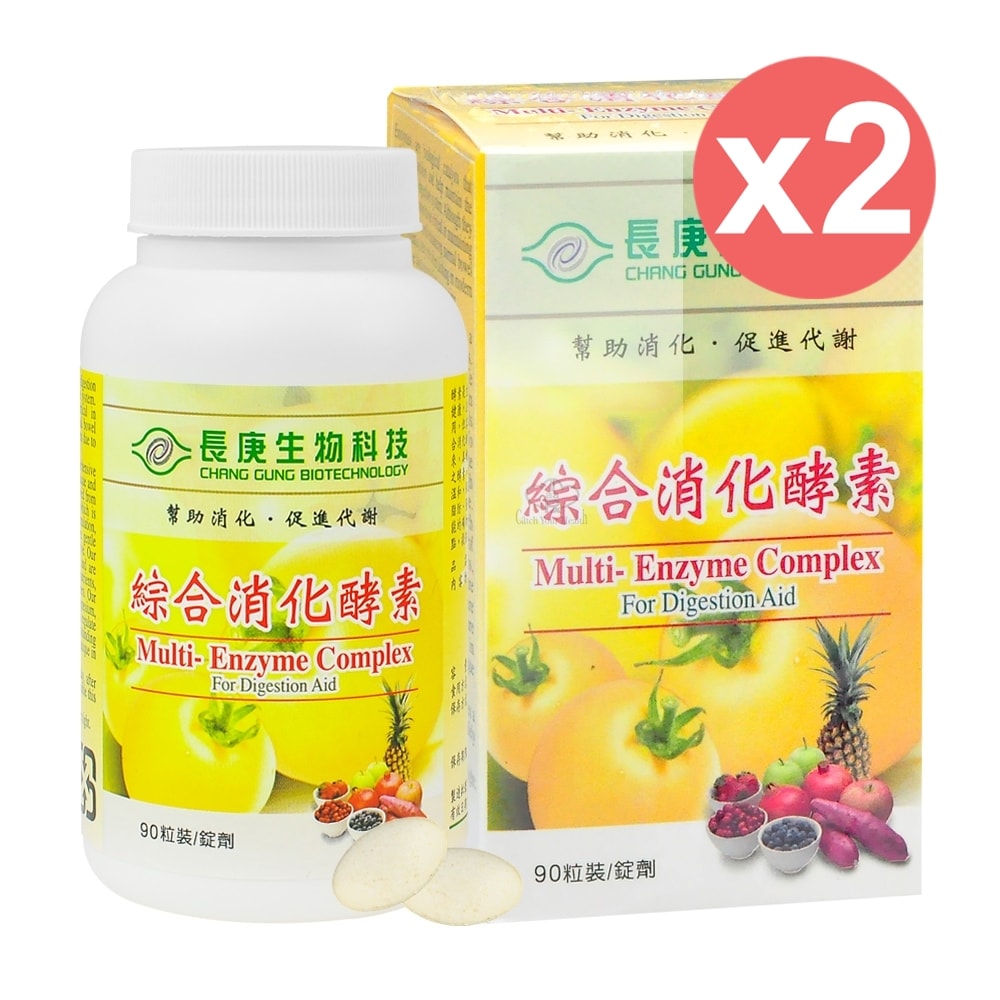 【長庚生技】綜合消化酵素 90粒/2瓶