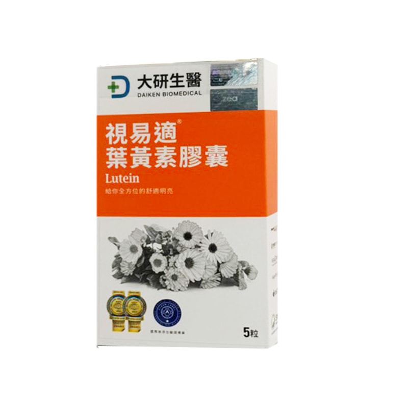 【大研生醫】視易適葉黃素 5粒/盒x4入(體驗盒)