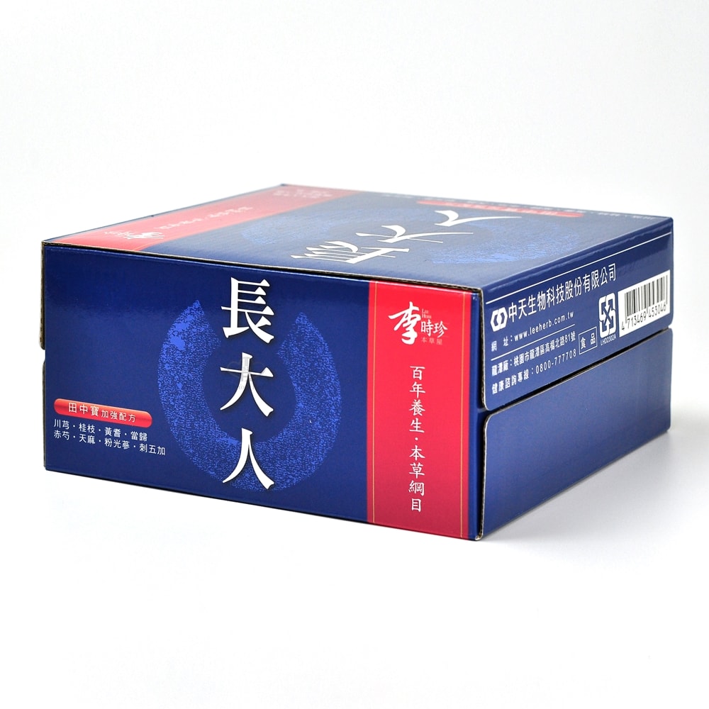 【李時珍】長大人 男孩 50mlx16瓶/盒