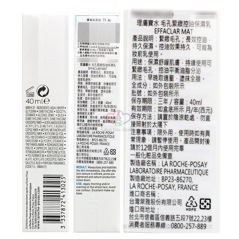 【La Roche-Posay 理膚寶水】毛孔緊緻控油保濕乳 40ml/瓶