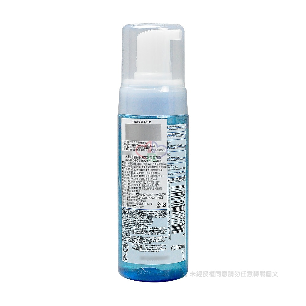 【La Roche-Posay 理膚寶水】舒緩保濕高效潔顏慕斯 150ml/2瓶
