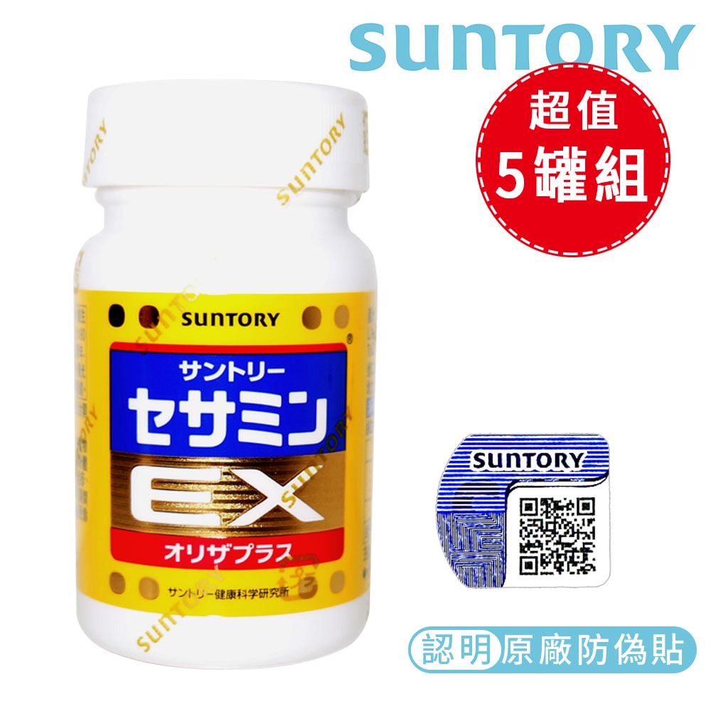 【SUNTORY 三得利】芝麻明EX 90錠/瓶(5入瓶$1240/瓶 )