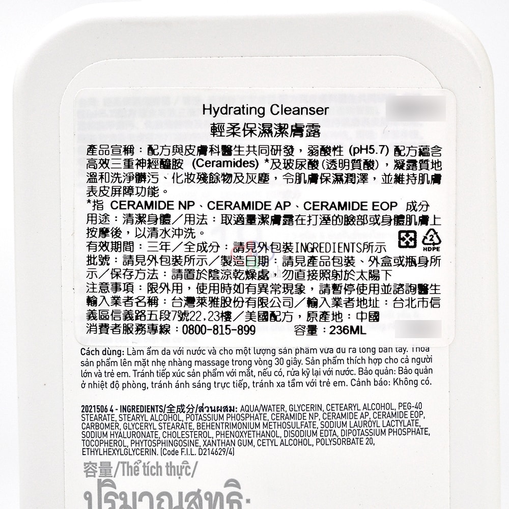 【CeraVe 適樂膚】輕柔保濕潔膚露 236ml/瓶