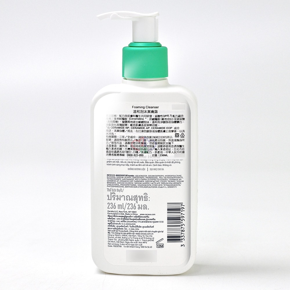 【CeraVe 適樂膚】溫和泡沫潔膚露 236ml/瓶