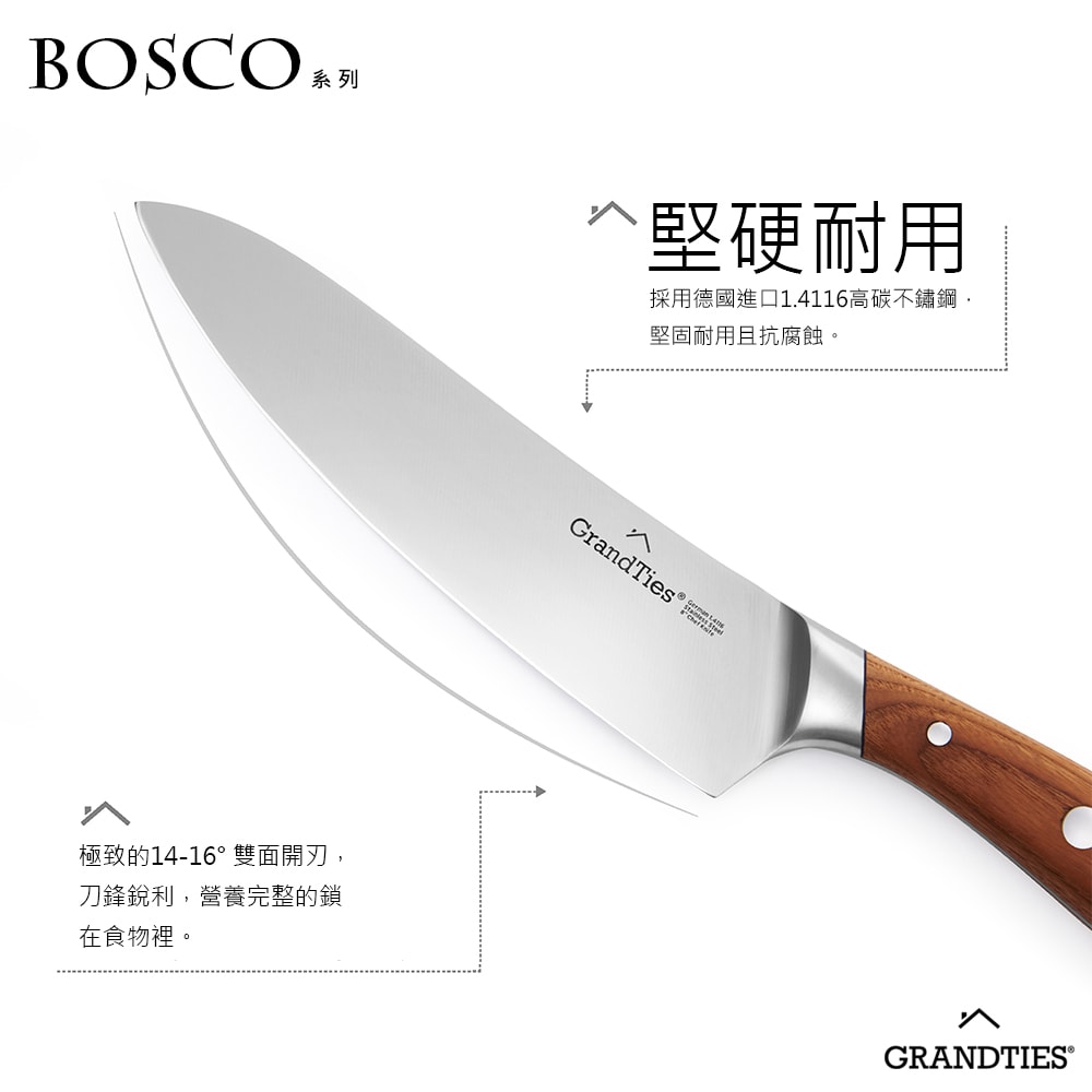 【GrandTies】1.4116高碳不鏽鋼主廚刀/刀具(GT101100003)BOSCO系列西式主廚刀