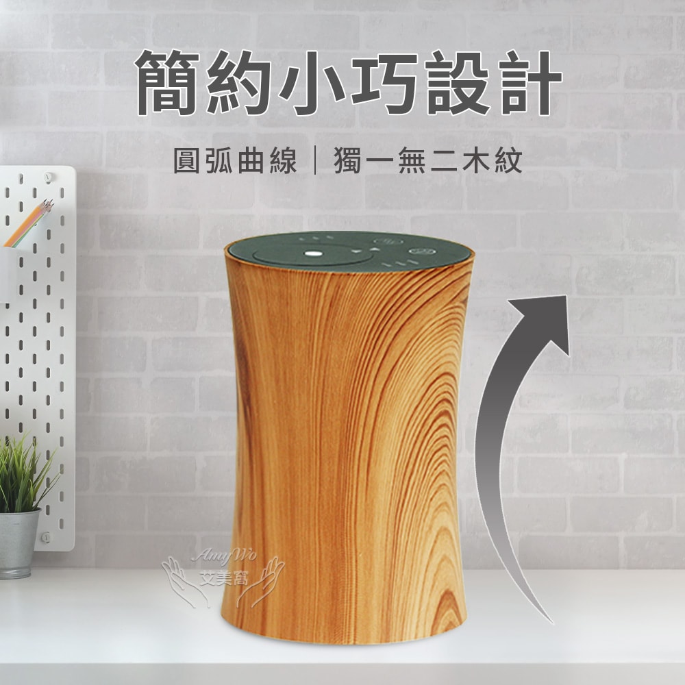 【Amywo 艾美窩】小蠻腰冷香儀IM-10型 擴香機 無水擴香儀 純精油噴香機 車載香薰機 擴香儀 香薰機