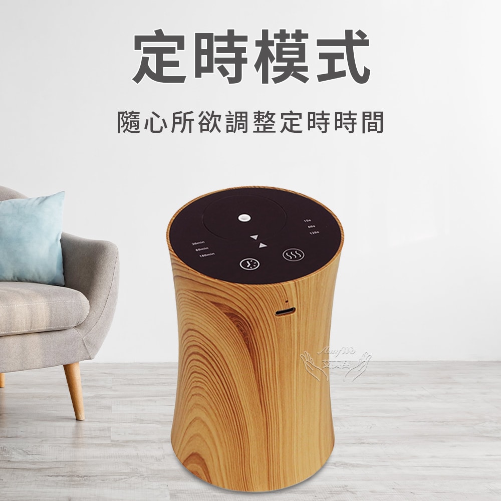 【Amywo 艾美窩】小蠻腰冷香儀IM-10型 擴香機 無水擴香儀 純精油噴香機 車載香薰機 擴香儀 香薰機