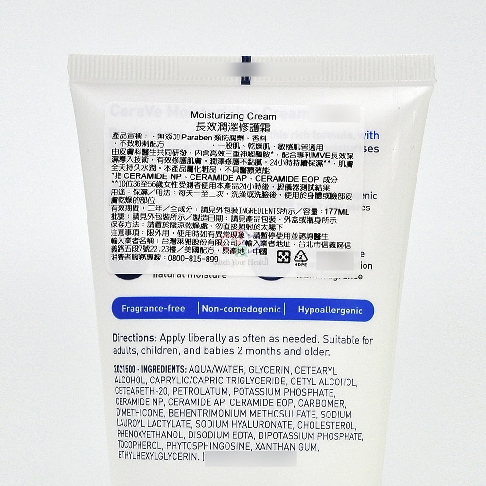 【CeraVe 適樂膚】長效潤澤修護霜 177ml/2瓶