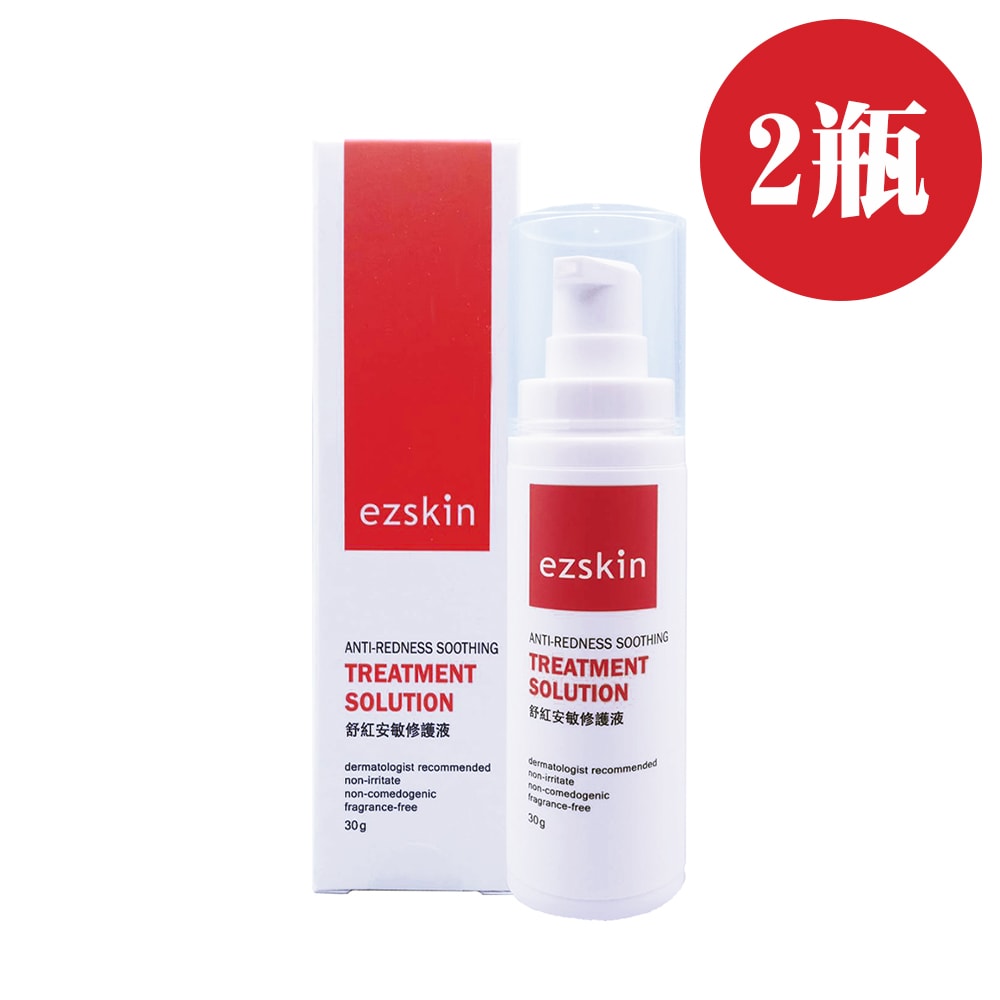 【ezskin】舒紅安敏修護液(30g/瓶)*2瓶