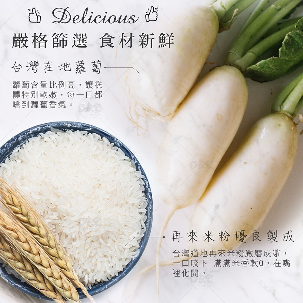 【巧食家】港式蘿蔔糕X3包 (1KG/12片/包)