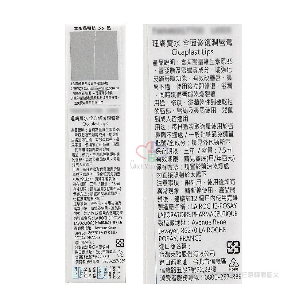 【La Roche-Posay 理膚寶水】全面修復潤唇膏 7.5ml/支