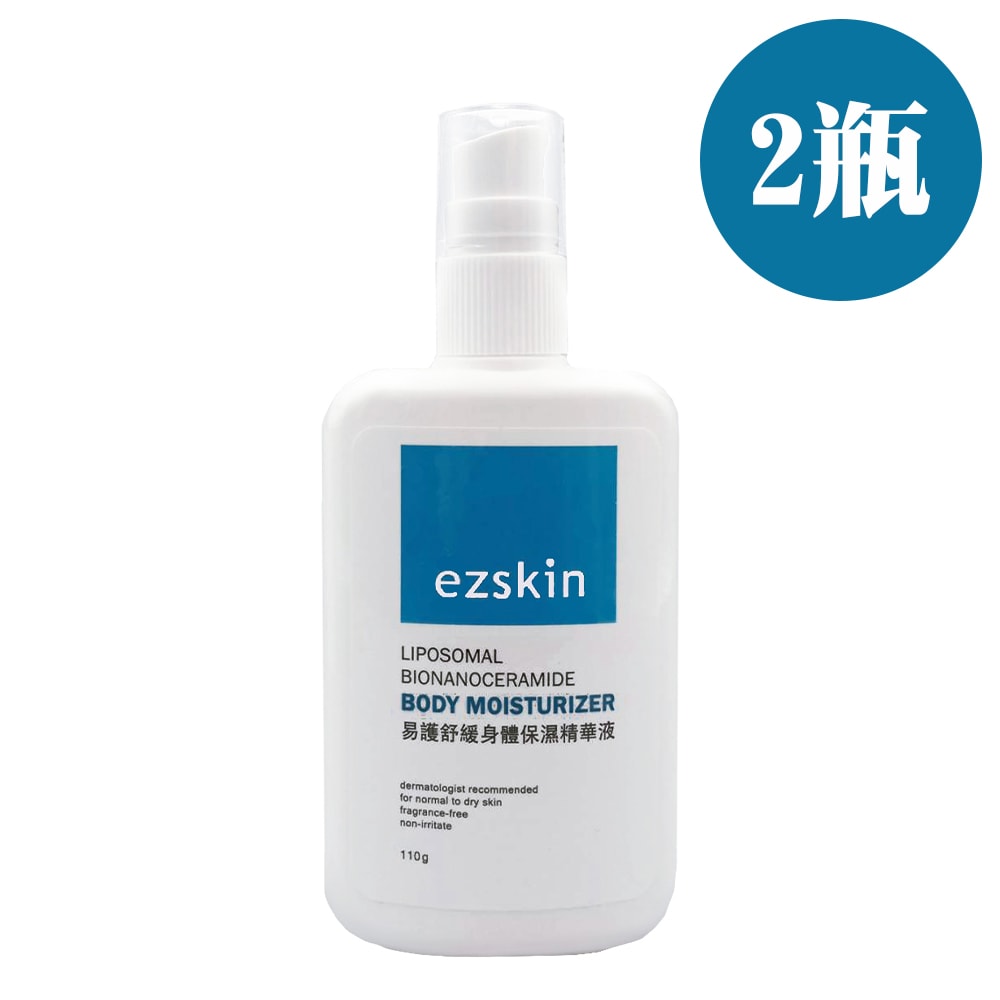 【ezskin】易護舒緩身體保濕精華液(110g/瓶)*2瓶