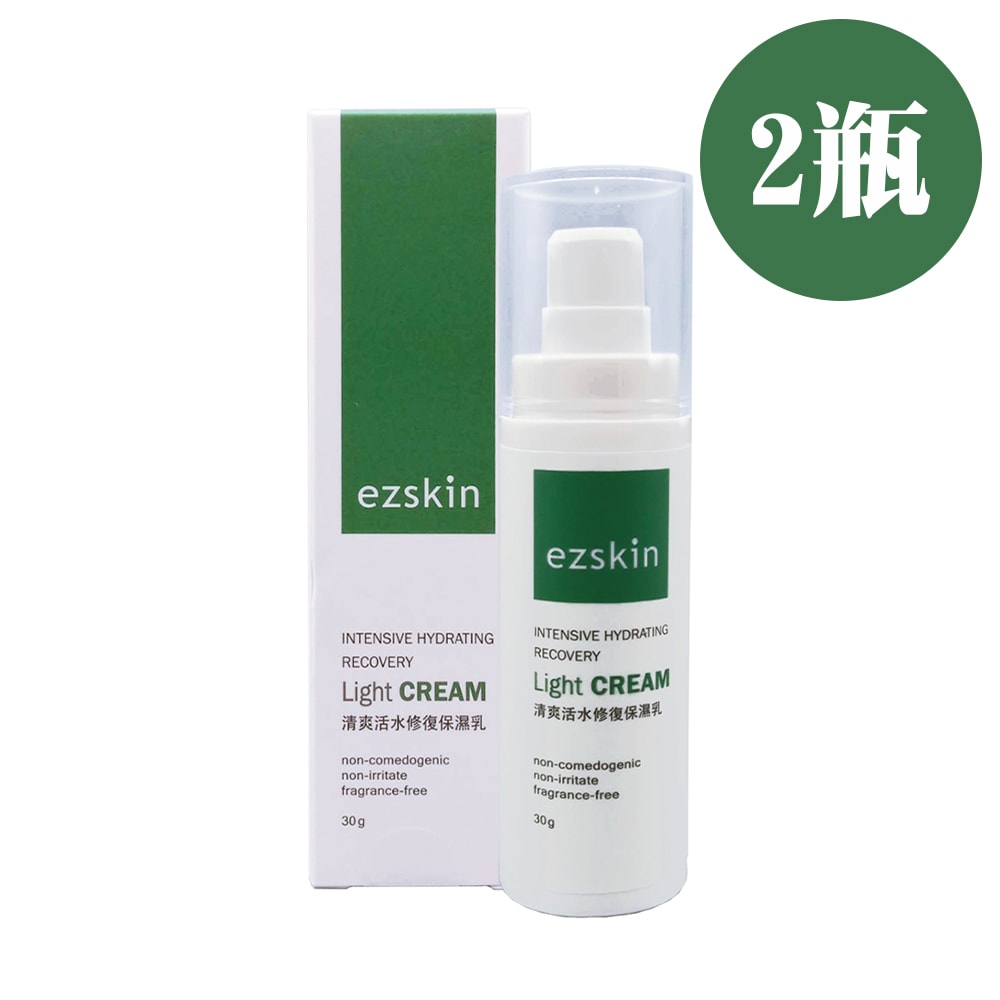 【ezskin】清爽活水修復保濕乳(30g/瓶)*2瓶
