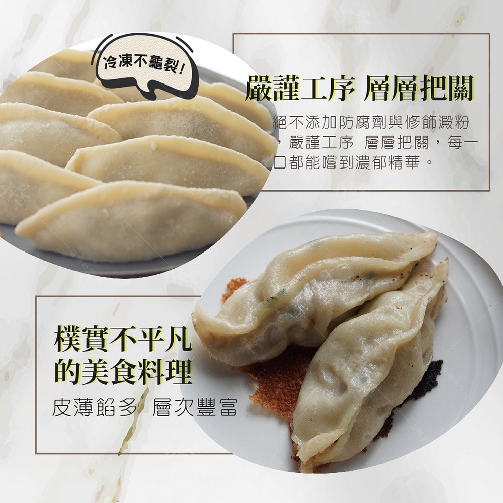 【巧食家】黃金脆皮鍋貼/煎餃X2袋 (1.4KG/50粒/袋)