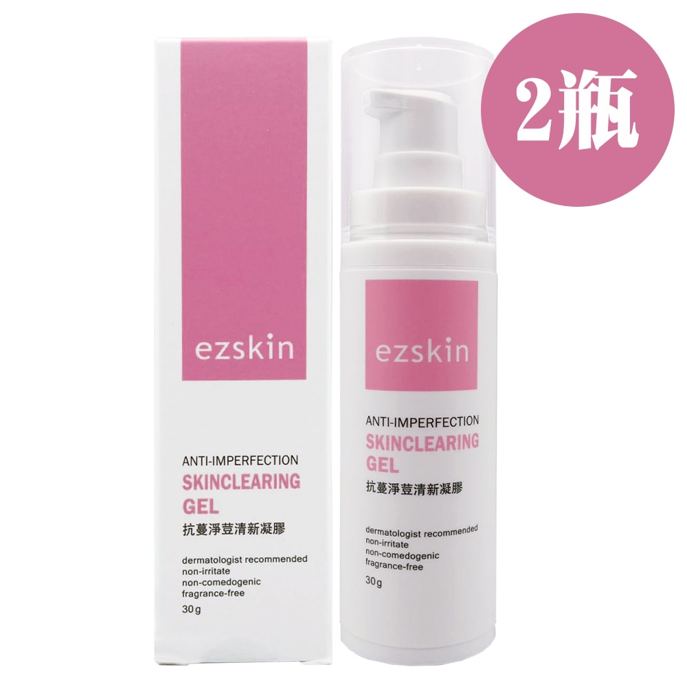 【ezskin】抗蔓淨荳清新凝膠(30g/瓶)*2瓶