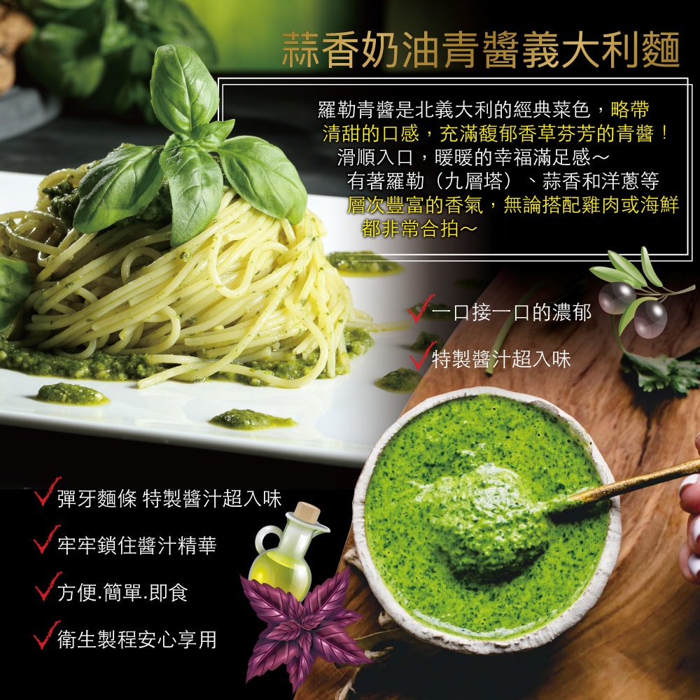 【赤豪家庭私廚】經典義大利麵組任選6組（麵體180g醬料150g）