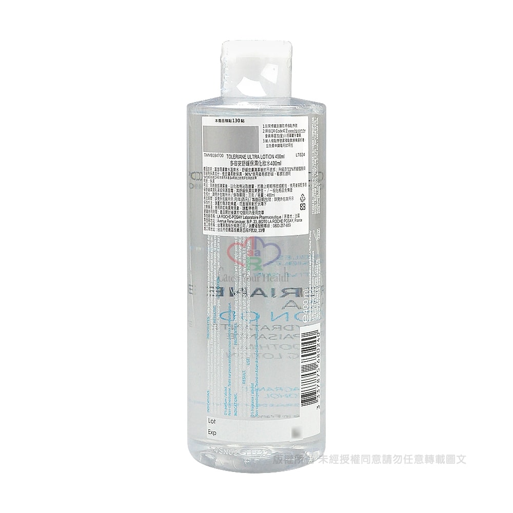 【La Roche-Posay 理膚寶水】多容安舒緩保濕化妝水 400ml/2瓶