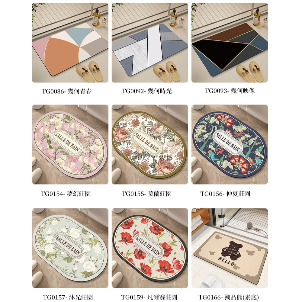 【慢慢家居】軟式硅藻土吸水止滑浴室地墊-60x40cm (34款任選)