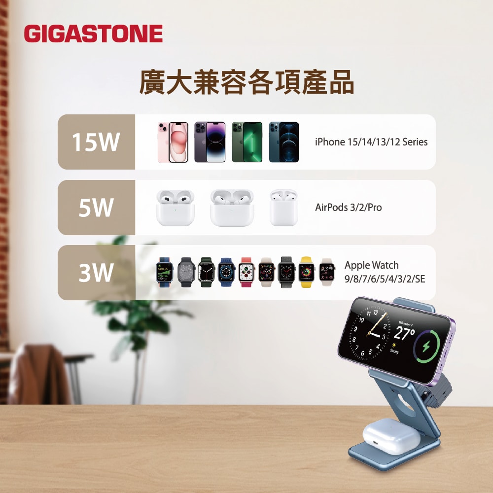 【Gigastone】三合一 23W 折疊式磁吸無線充電座(WP-9330G)