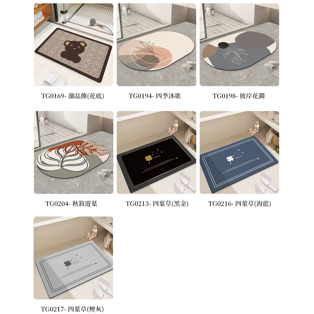 【慢慢家居】軟式硅藻土吸水止滑浴室地墊-60x40cm (34款任選)