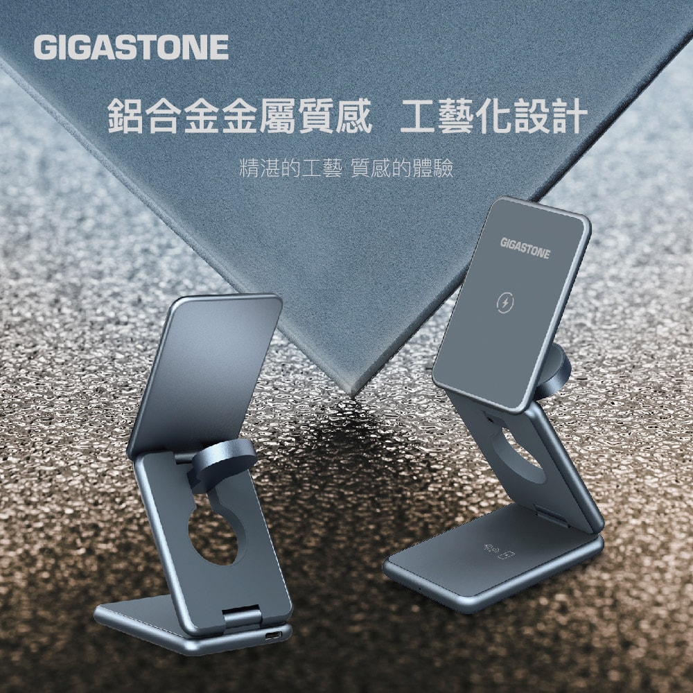 【Gigastone】三合一 23W 折疊式磁吸無線充電座(WP-9330G)