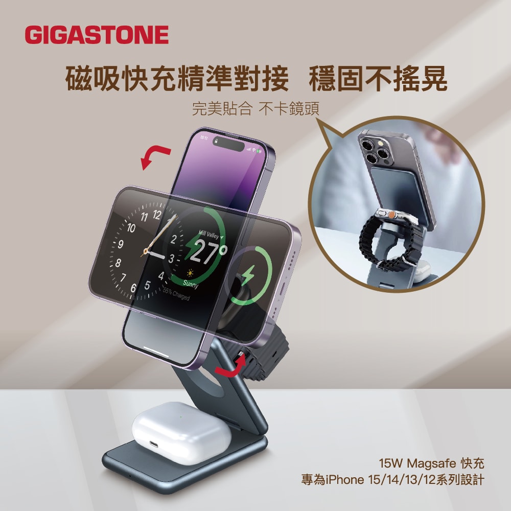 【Gigastone】三合一 23W 折疊式磁吸無線充電座(WP-9330G)