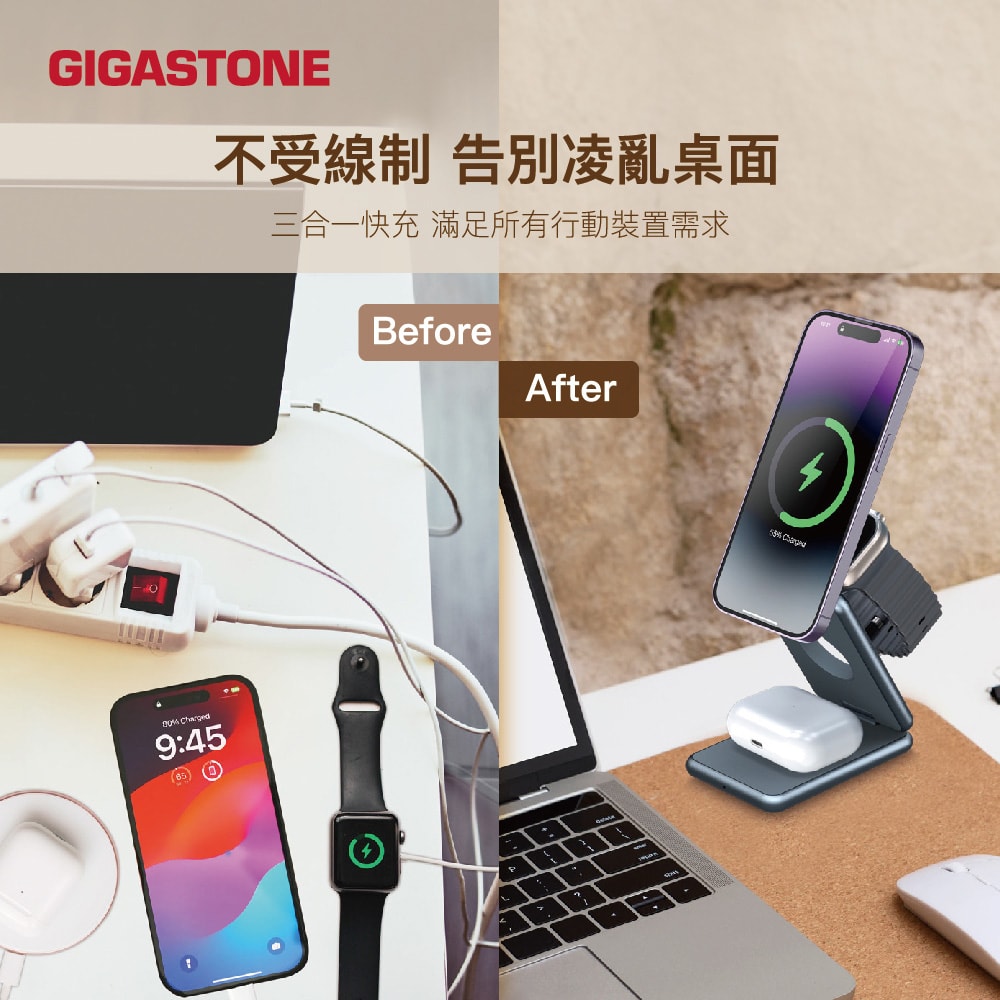 【Gigastone】三合一 23W 折疊式磁吸無線充電座(WP-9330G)