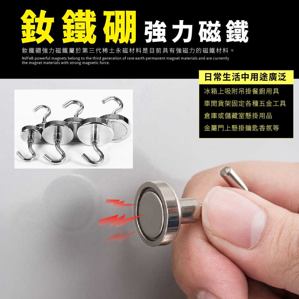 【FL 生活+】魔獸級汝鐵硼強力磁鐵掛勾Ø16
