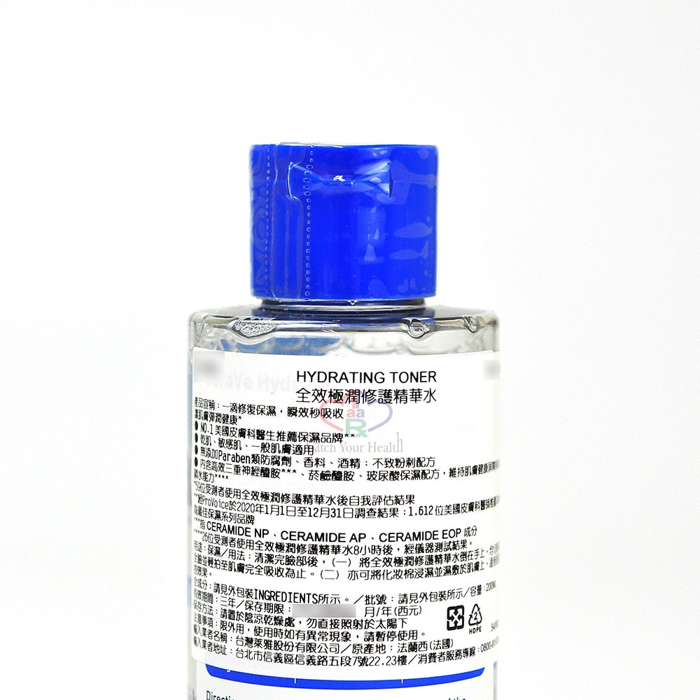 【CeraVe 適樂膚】全效極潤修護精華水 200ml/2瓶
