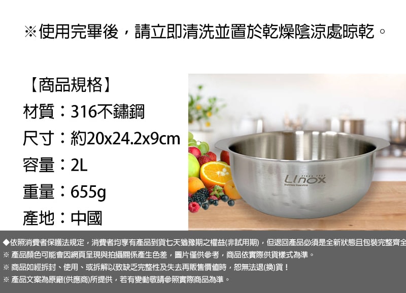 【LINOX】316七層導磁涮涮鍋(20cm)