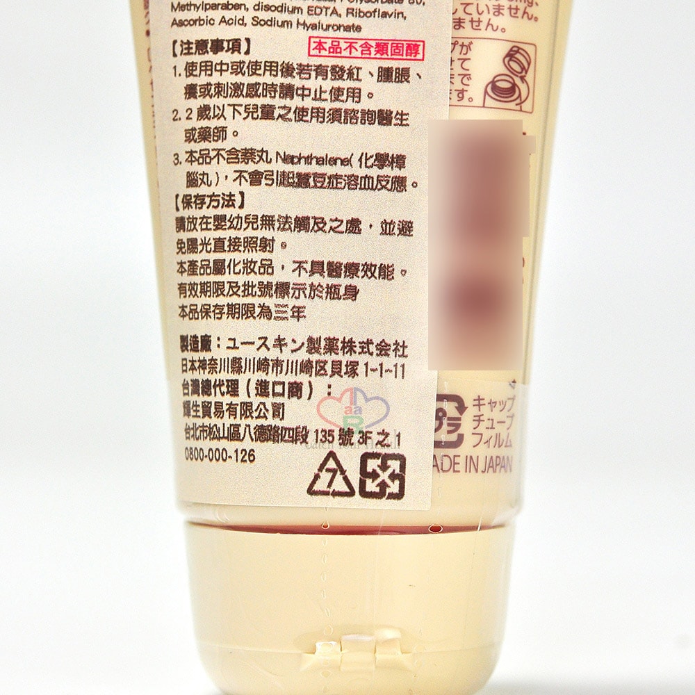 【Yuskin 悠斯晶】A乳霜 80gx4瓶