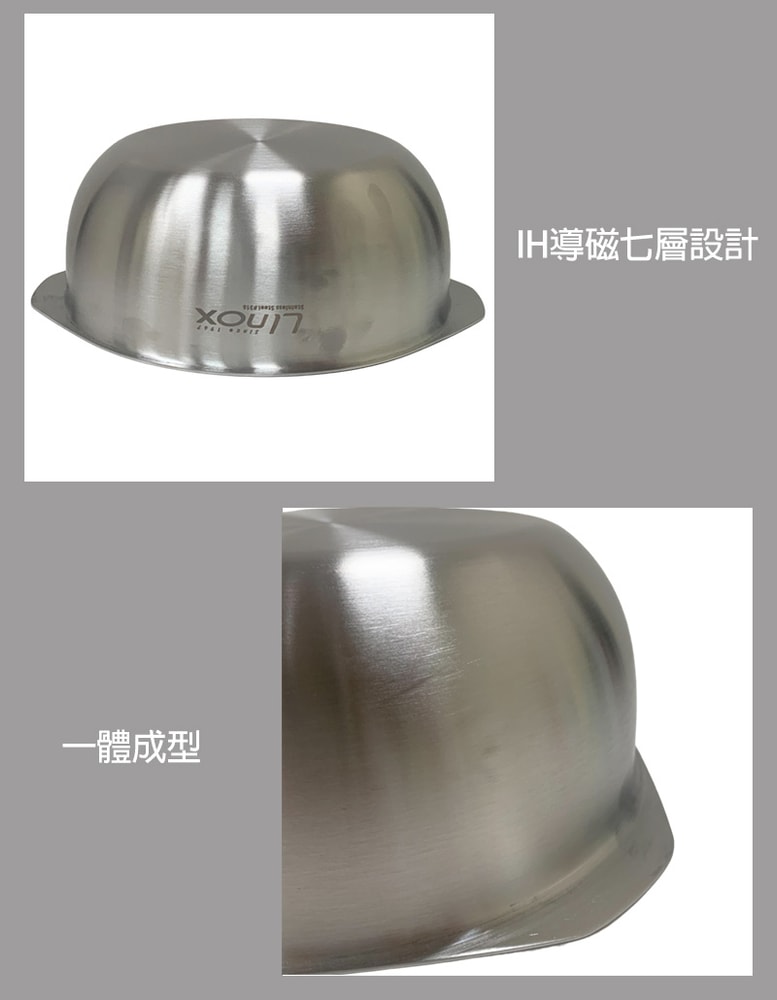 【LINOX】316七層導磁涮涮鍋(20cm)