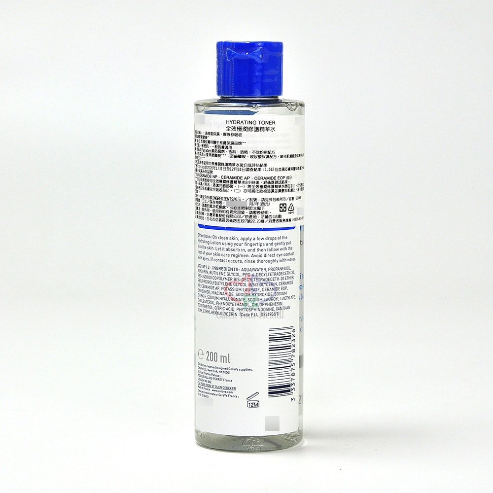 【CeraVe 適樂膚】全效極潤修護精華水 200ml/2瓶