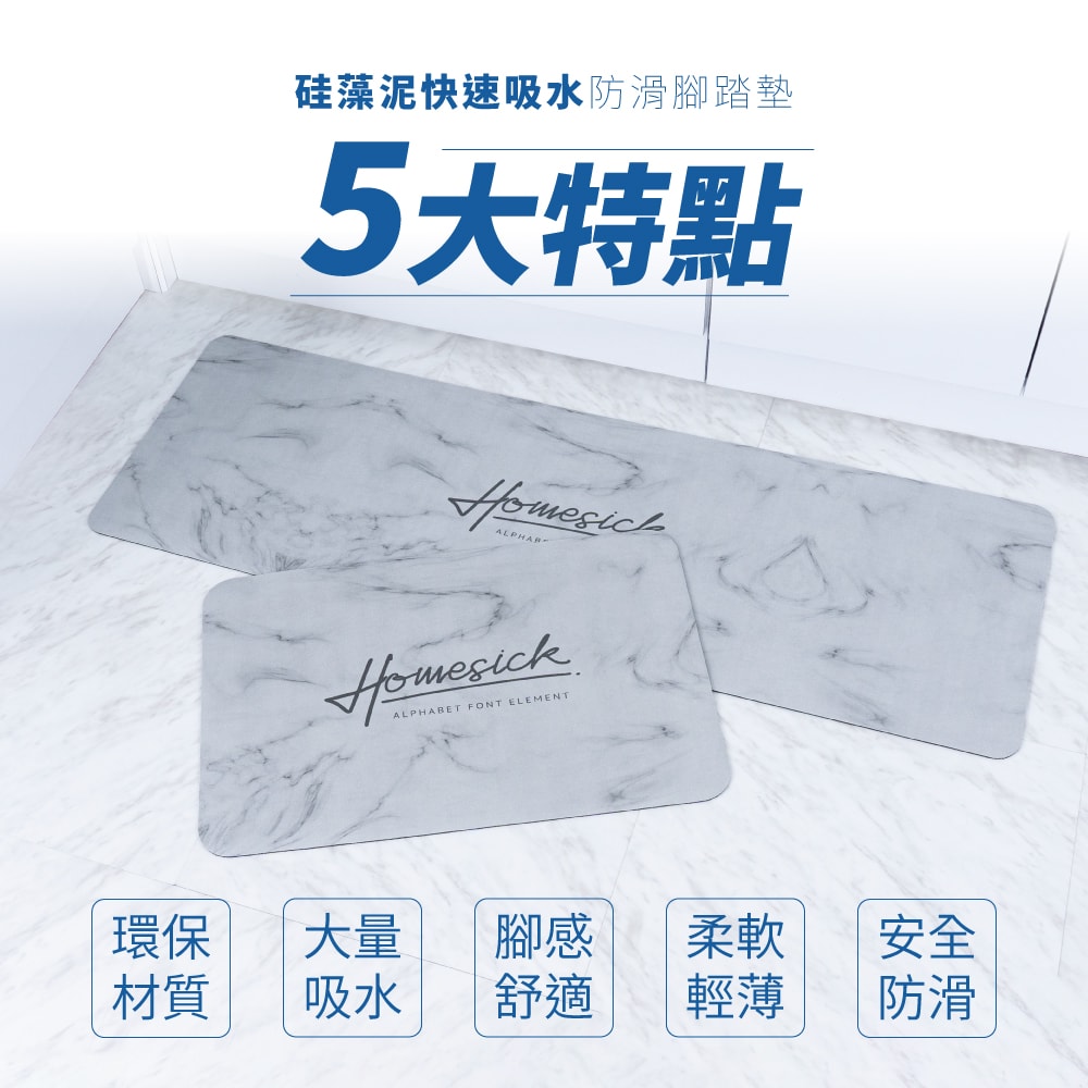 【FL 生活+】軟式硅藻土地墊 浴室地墊 踏墊(軟式珪藻土 吸水踏墊 防滑地墊)-50*70cm
