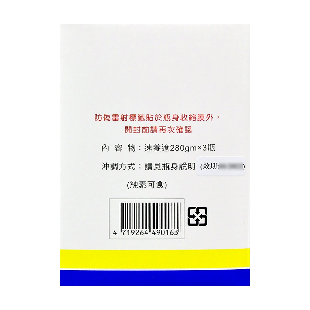 【SYMPT-X】速養遼左旋麩醯胺酸280gX3瓶+贈200元禮卷 (L-Glutamine)