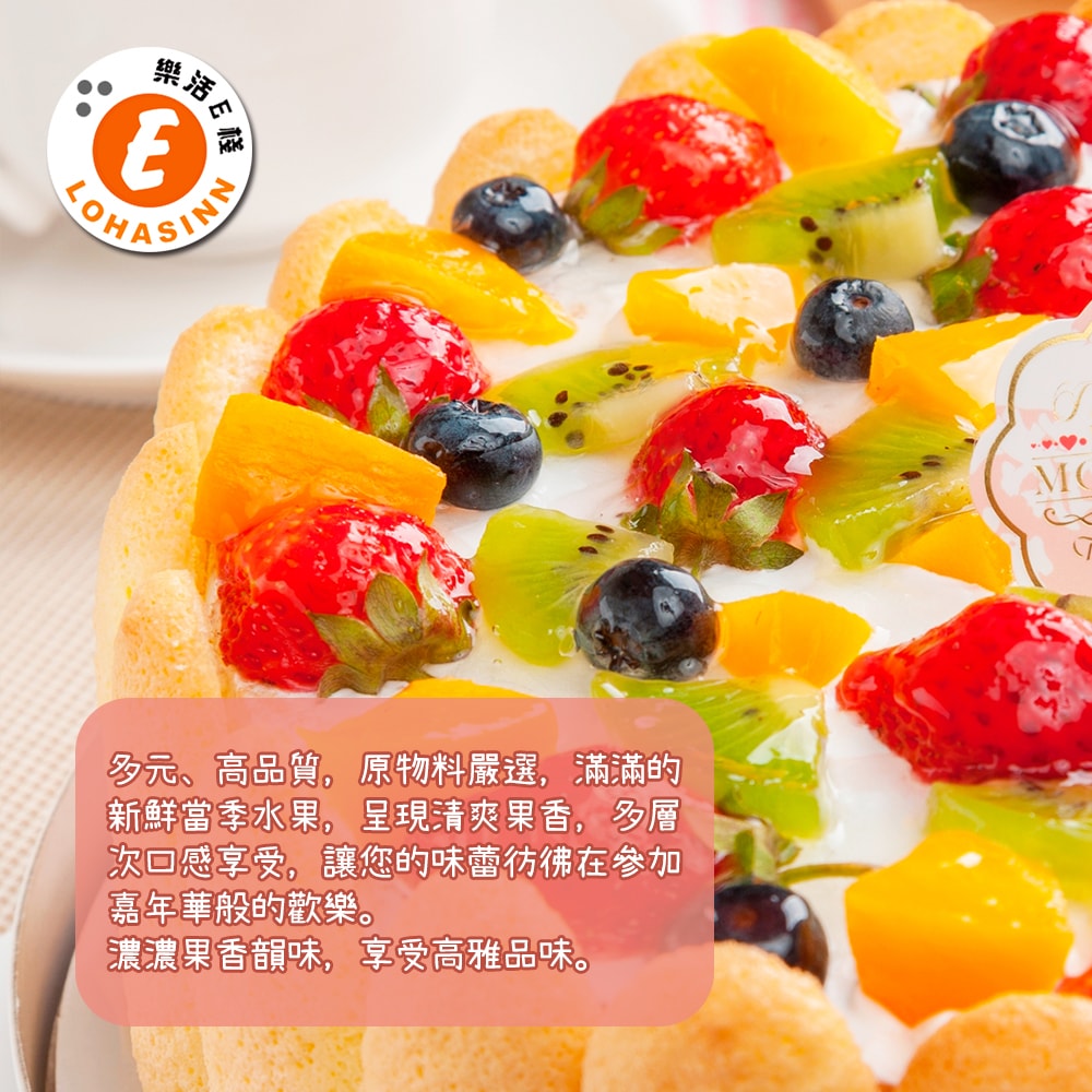 【樂活e棧】造型蛋糕-繽紛嘉年華蛋糕6吋x1顆(母親節 父親節 生日蛋糕)(D+7出貨)